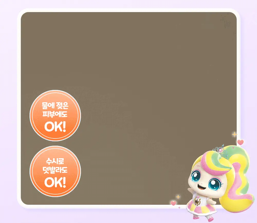[티니핑 콜라보] 아토팜 쿨링 스포츠 선 스프레이 100ml 상세페이지 29